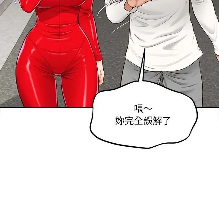无限轮回的一天 - 第18話 - page 52