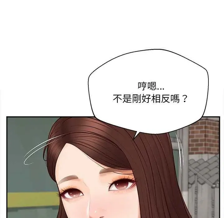 无限轮回的一天 - 第18話 - page 55
