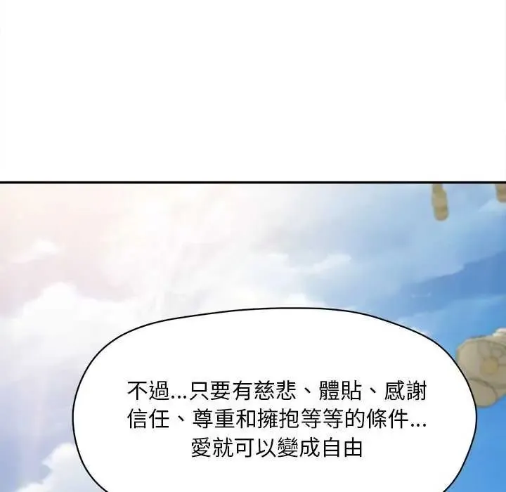 无限轮回的一天 - 第18話 - page 61