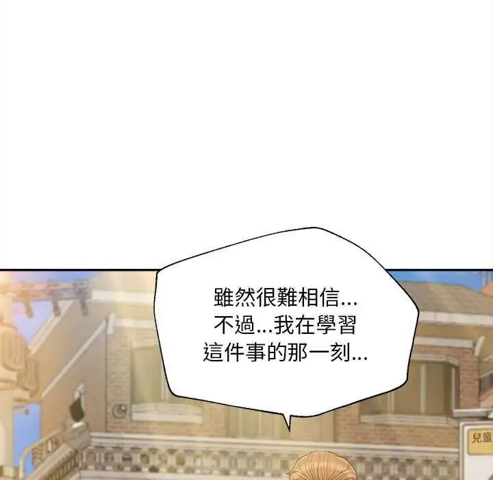 无限轮回的一天 - 第18話 - page 64