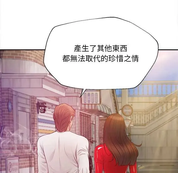 无限轮回的一天 - 第18話 - page 67