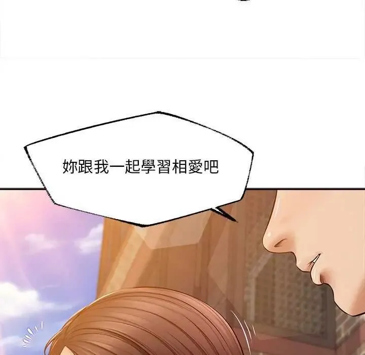 无限轮回的一天 - 第18話 - page 71