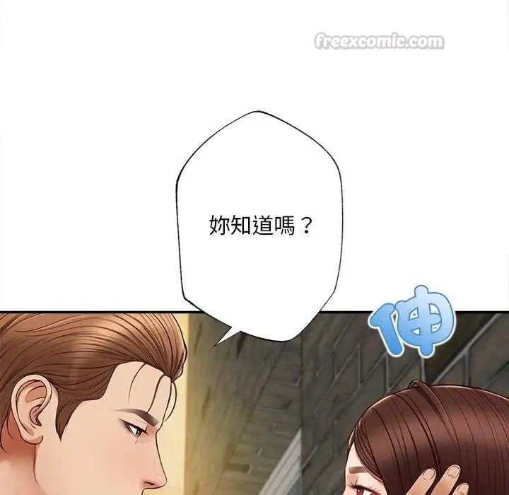 无限轮回的一天 - 第18話 - page 90