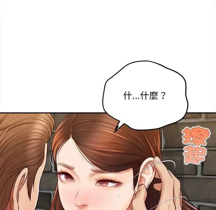 无限轮回的一天 - 第18話 - page 92