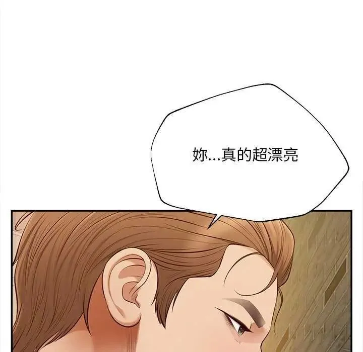 无限轮回的一天 - 第18話 - page 94