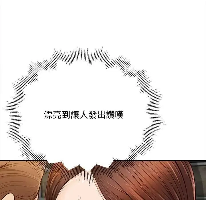 无限轮回的一天 - 第18話 - page 96