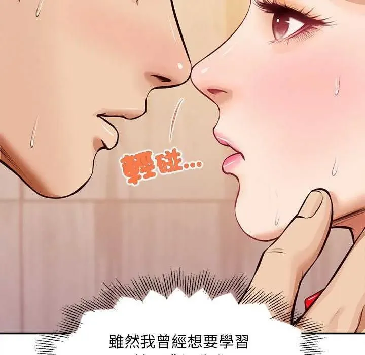 无限轮回的一天 - 第18話 - page 102