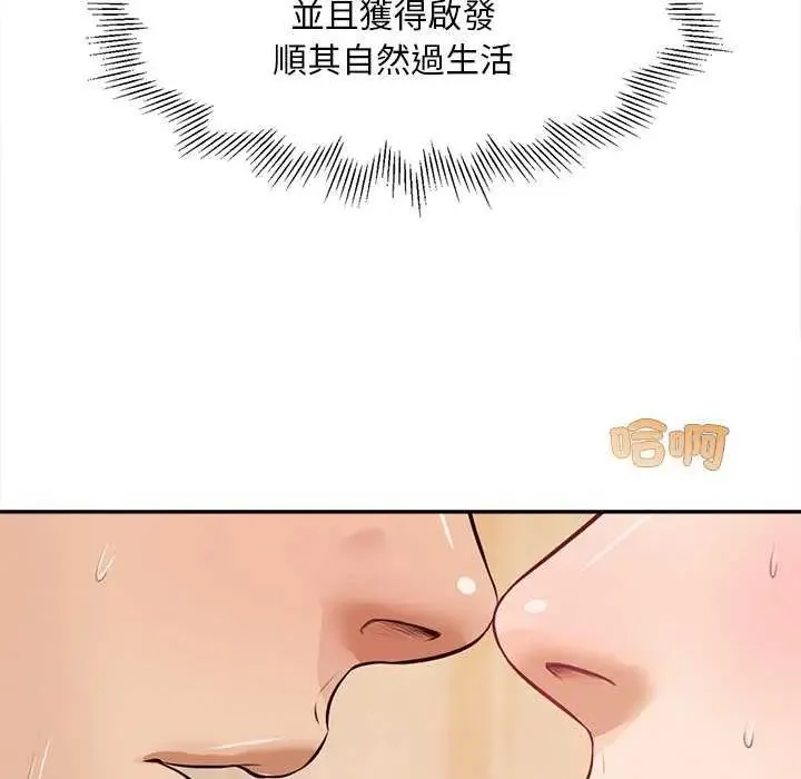 无限轮回的一天 - 第18話 - page 103