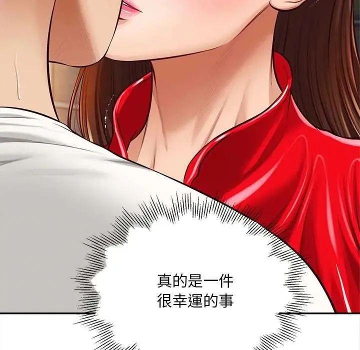 无限轮回的一天 - 第18話 - page 116