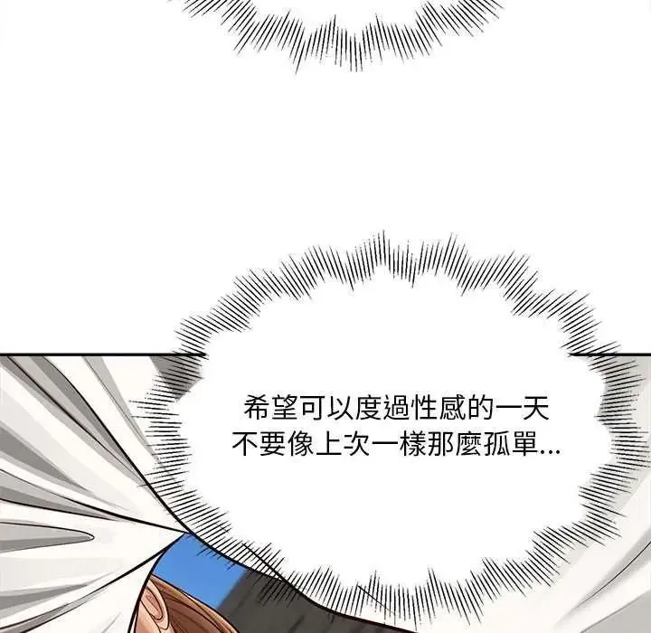 无限轮回的一天 - 第18話 - page 117