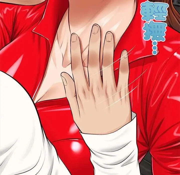 无限轮回的一天 - 第18話 - page 123