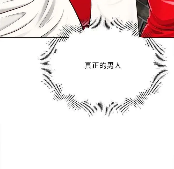 无限轮回的一天 - 第18話 - page 124