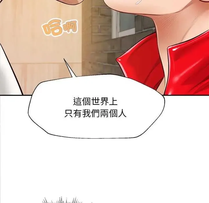 无限轮回的一天 - 第18話 - page 133