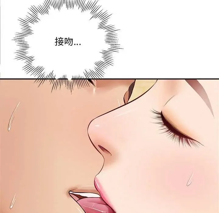 无限轮回的一天 - 第18話 - page 134