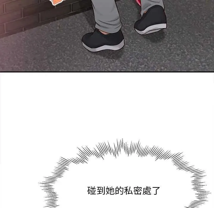 无限轮回的一天 - 第18話 - page 143