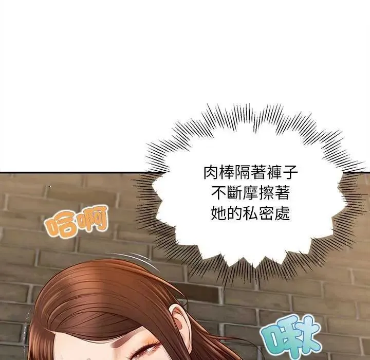 无限轮回的一天 - 第18話 - page 146