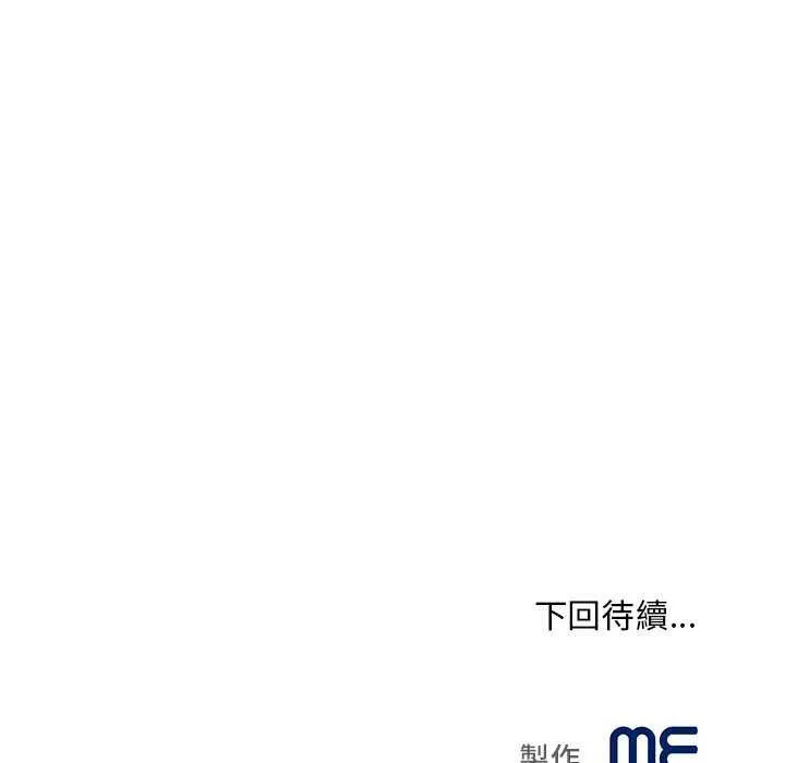 无限轮回的一天 - 第18話 - page 168