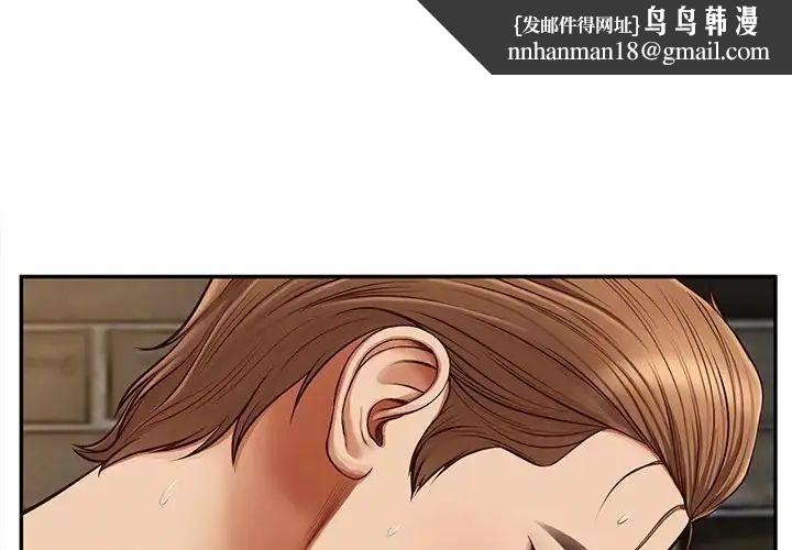 无限轮回的一天 - 第20話 - page 1