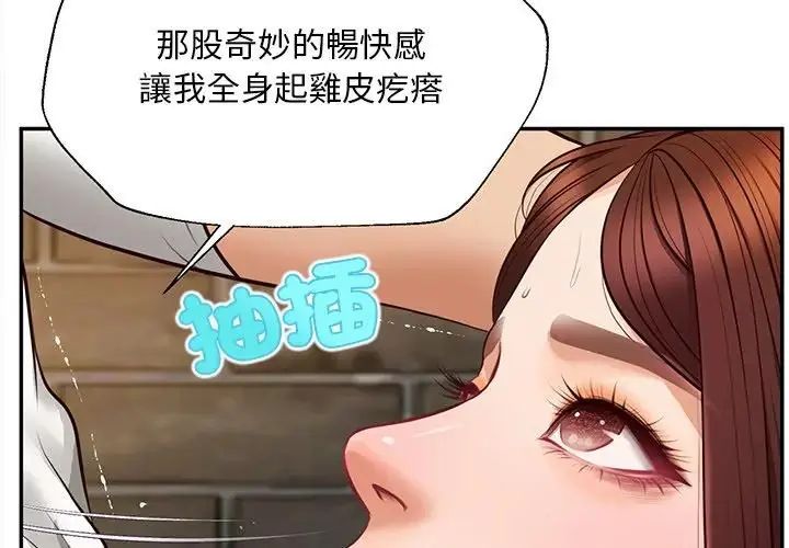 无限轮回的一天 - 第20話 - page 4