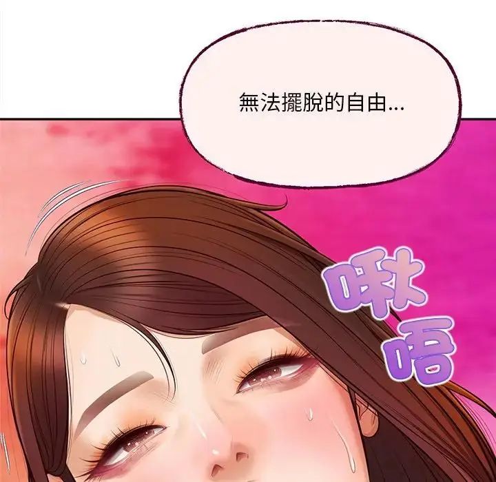 无限轮回的一天 - 第20話 - page 16