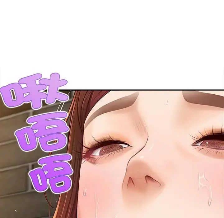 无限轮回的一天 - 第20話 - page 32