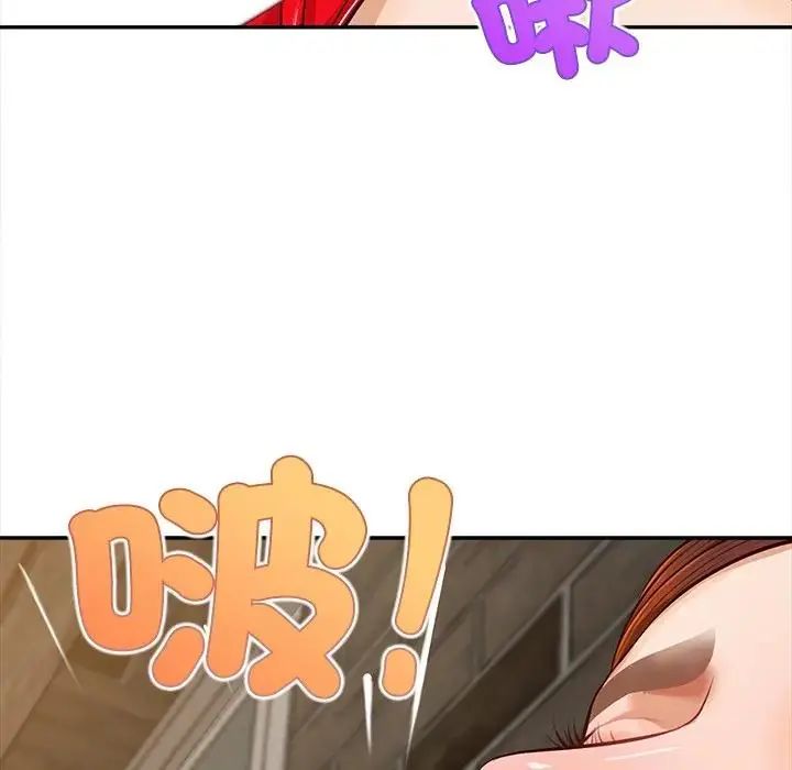 无限轮回的一天 - 第20話 - page 34