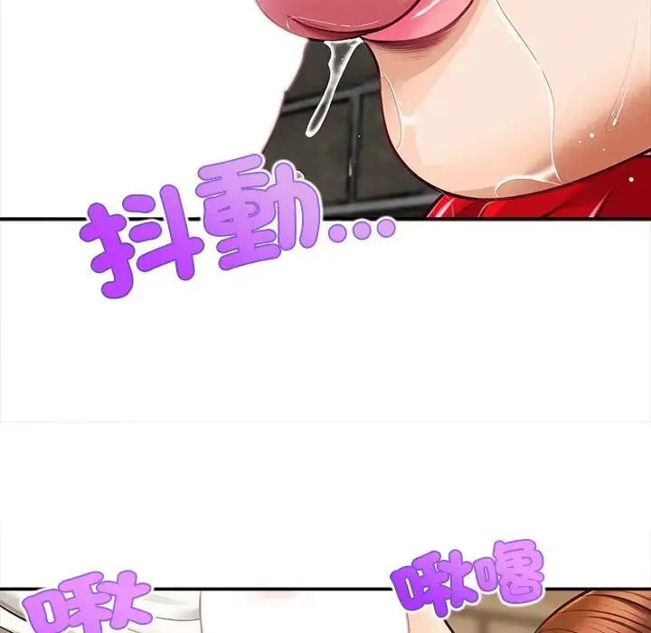 无限轮回的一天 - 第20話 - page 36