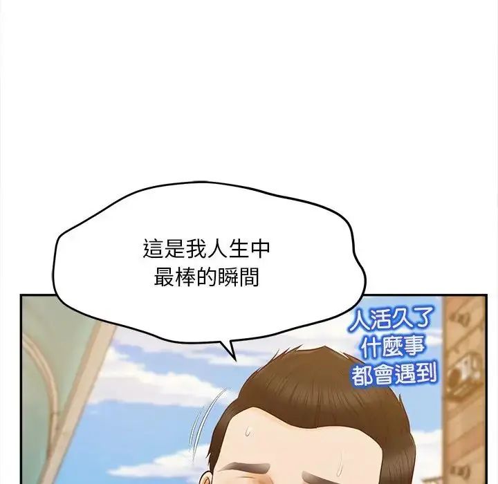 无限轮回的一天 - 第20話 - page 43