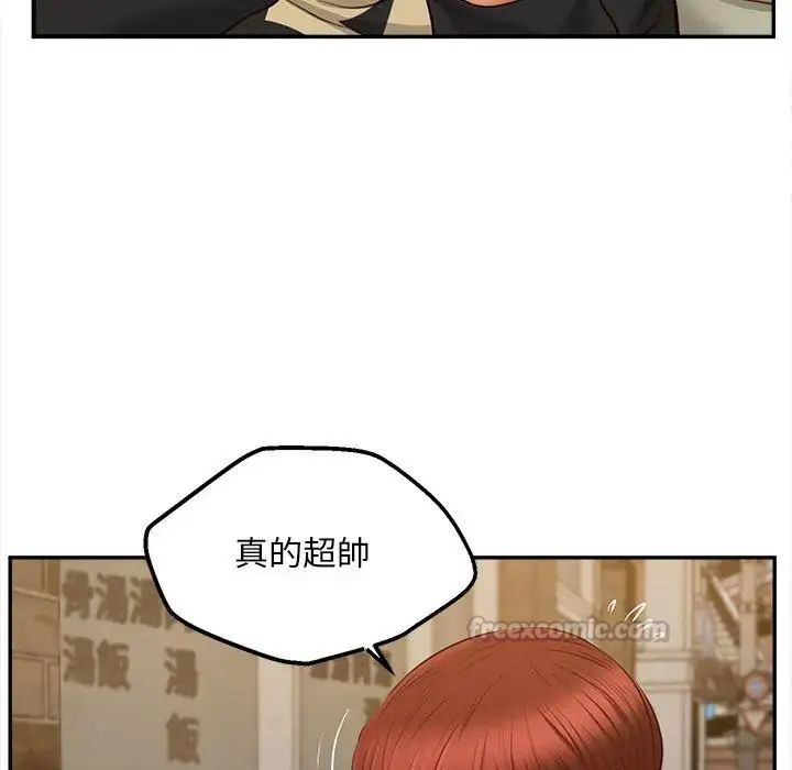 无限轮回的一天 - 第20話 - page 45