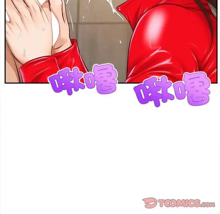 无限轮回的一天 - 第20話 - page 48