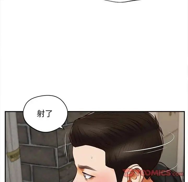 无限轮回的一天 - 第20話 - page 57