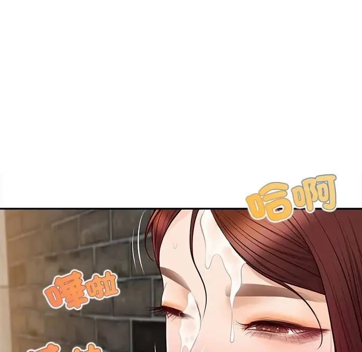 无限轮回的一天 - 第20話 - page 62
