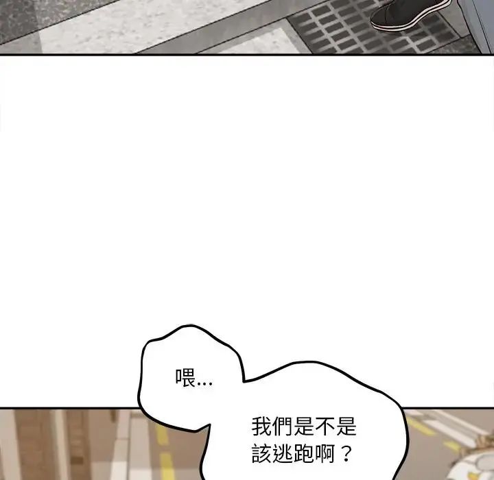 无限轮回的一天 - 第20話 - page 72