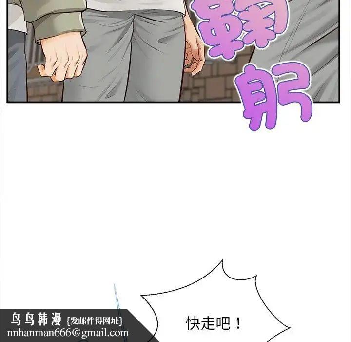无限轮回的一天 - 第20話 - page 88