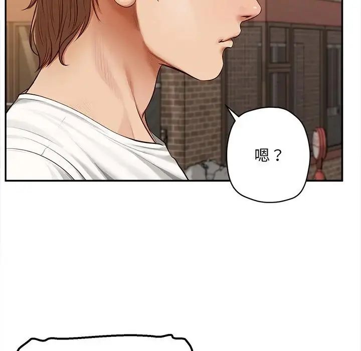 无限轮回的一天 - 第20話 - page 103