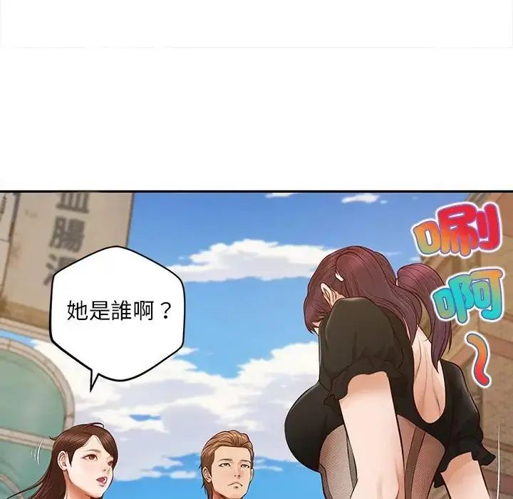无限轮回的一天 - 第20話 - page 108