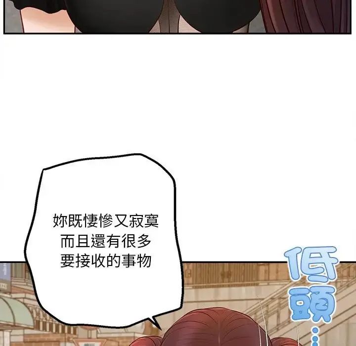 无限轮回的一天 - 第20話 - page 113