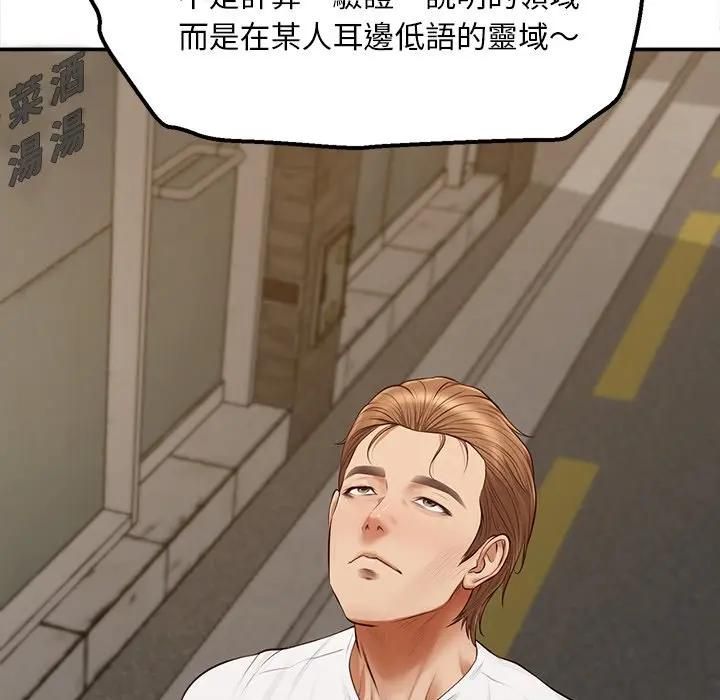 无限轮回的一天 - 第20話 - page 122