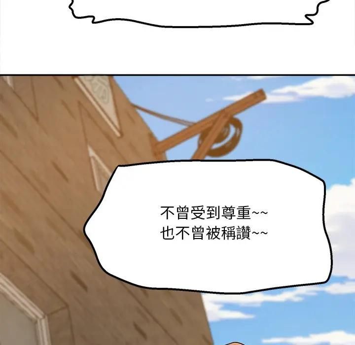 无限轮回的一天 - 第20話 - page 125