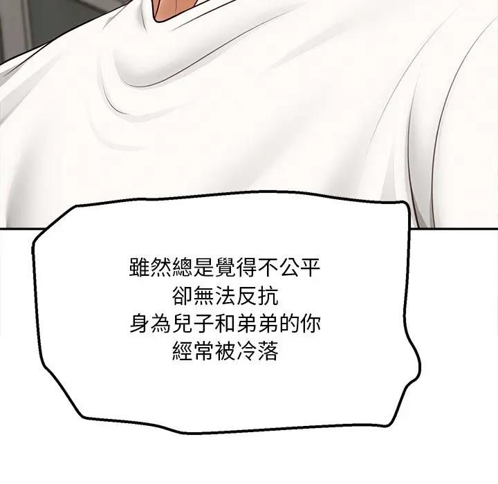 无限轮回的一天 - 第20話 - page 127