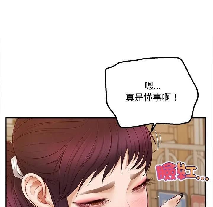 无限轮回的一天 - 第20話 - page 128