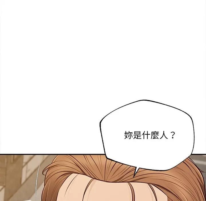 无限轮回的一天 - 第20話 - page 130