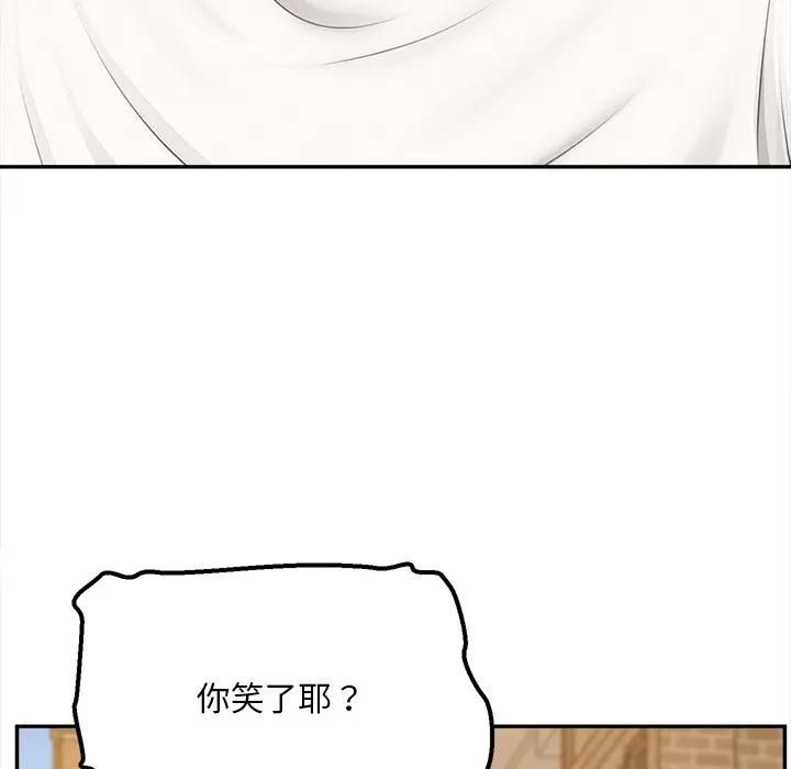 无限轮回的一天 - 第20話 - page 132