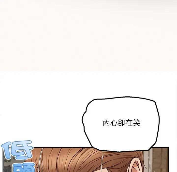 无限轮回的一天 - 第20話 - page 141