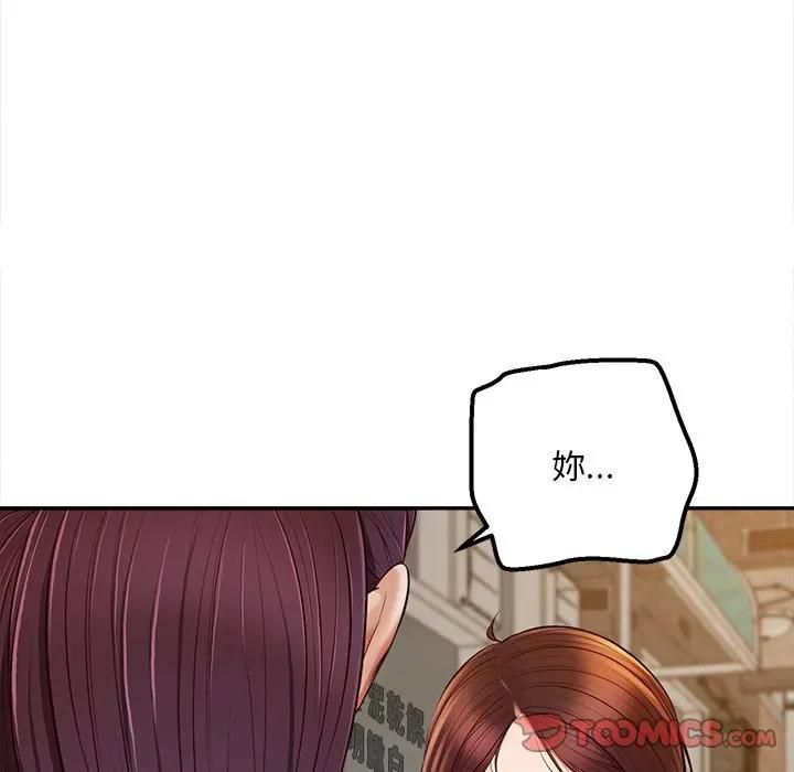 无限轮回的一天 - 第20話 - page 147