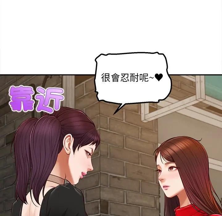 无限轮回的一天 - 第20話 - page 149