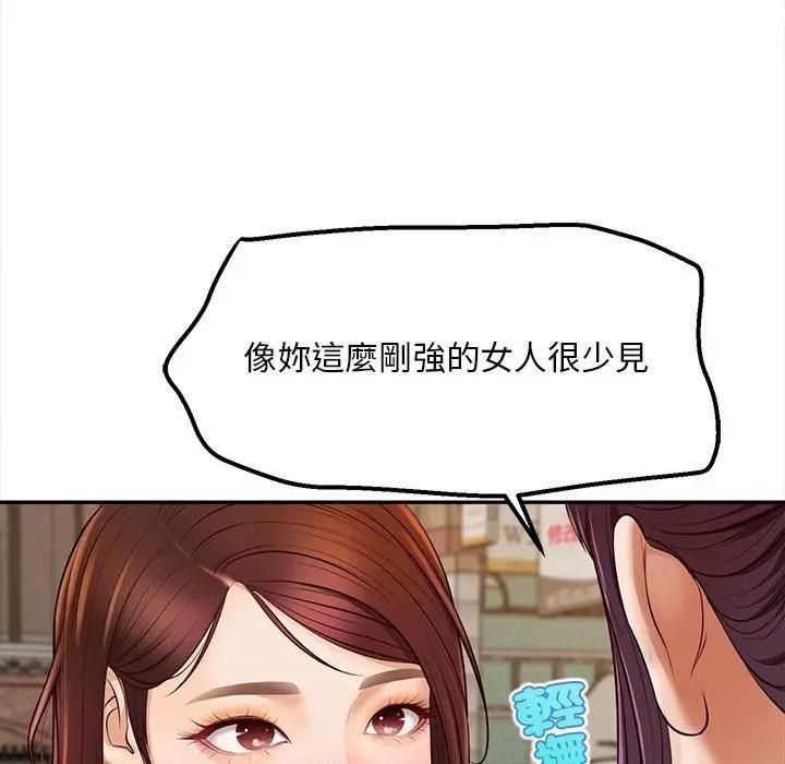 无限轮回的一天 - 第20話 - page 153
