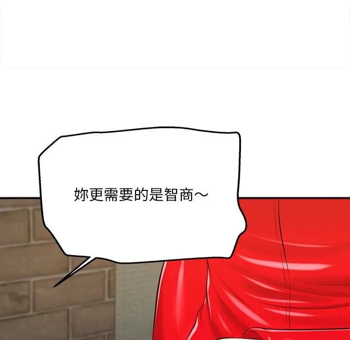 无限轮回的一天 - 第20話 - page 155