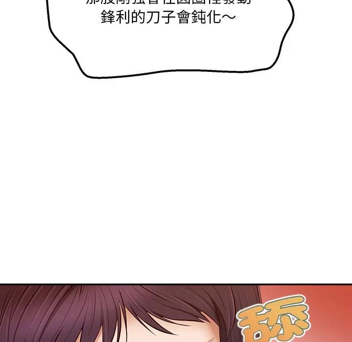 无限轮回的一天 - 第20話 - page 157