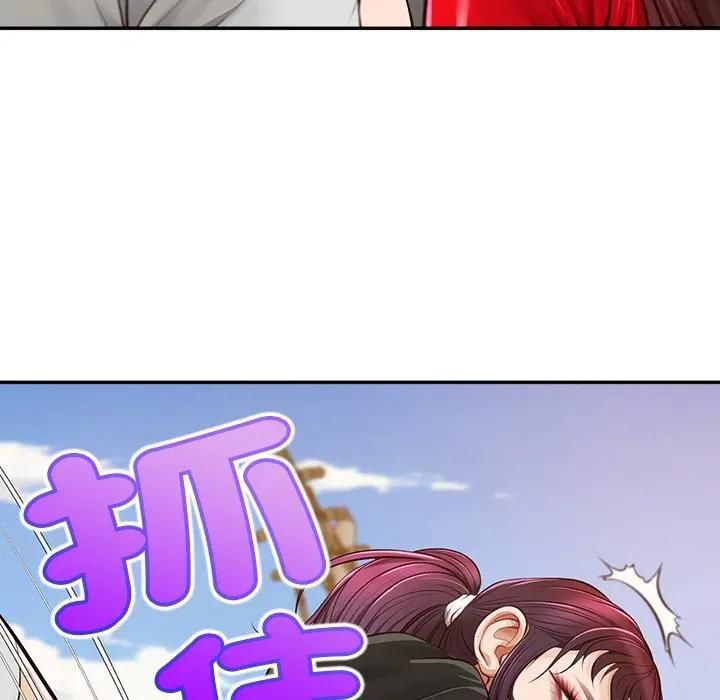 无限轮回的一天 - 第20話 - page 166
